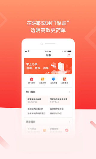 截图4